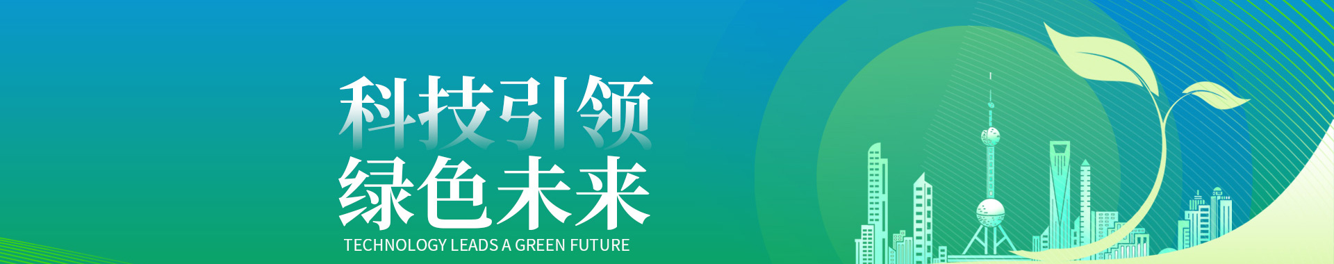 公共机构改造示范创建